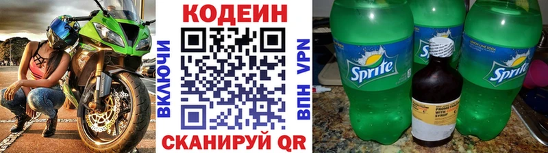 Codein Purple Drank  где купить наркоту  Лесозаводск 