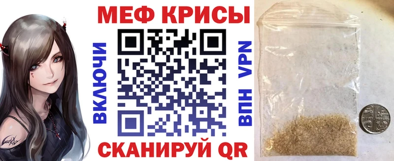 купить закладку  Лесозаводск  МЕГА ТОР  МЯУ-МЯУ кристаллы 